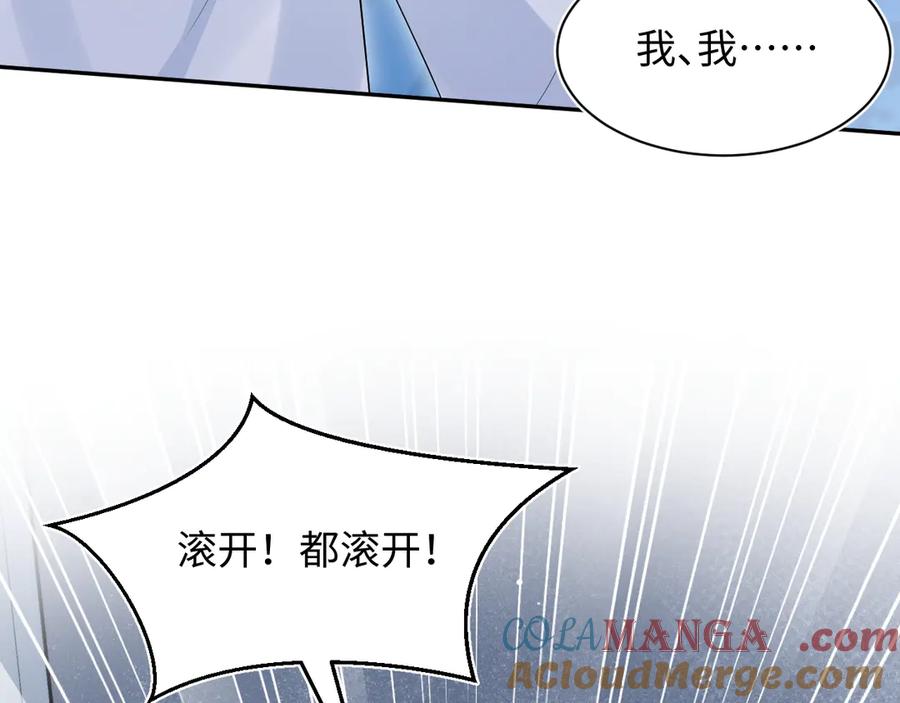 【快穿】绝美白莲在线教学 362 家内烦事多 第21页
