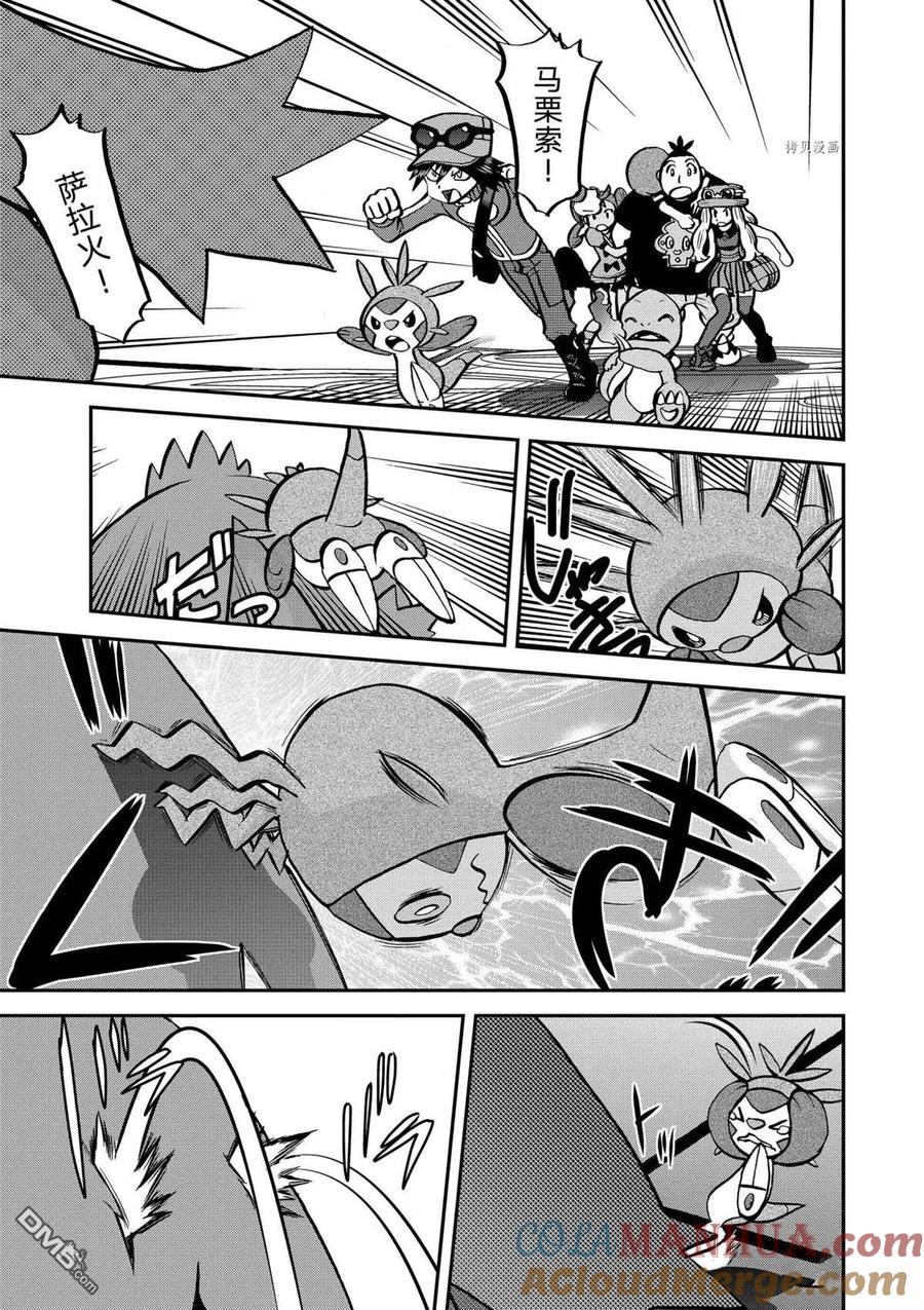 神奇宝贝特別篇 - 第562话 - 第19张图