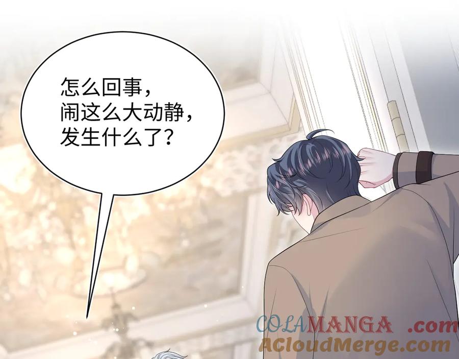 【快穿】绝美白莲在线教学 362 家内烦事多 第25页