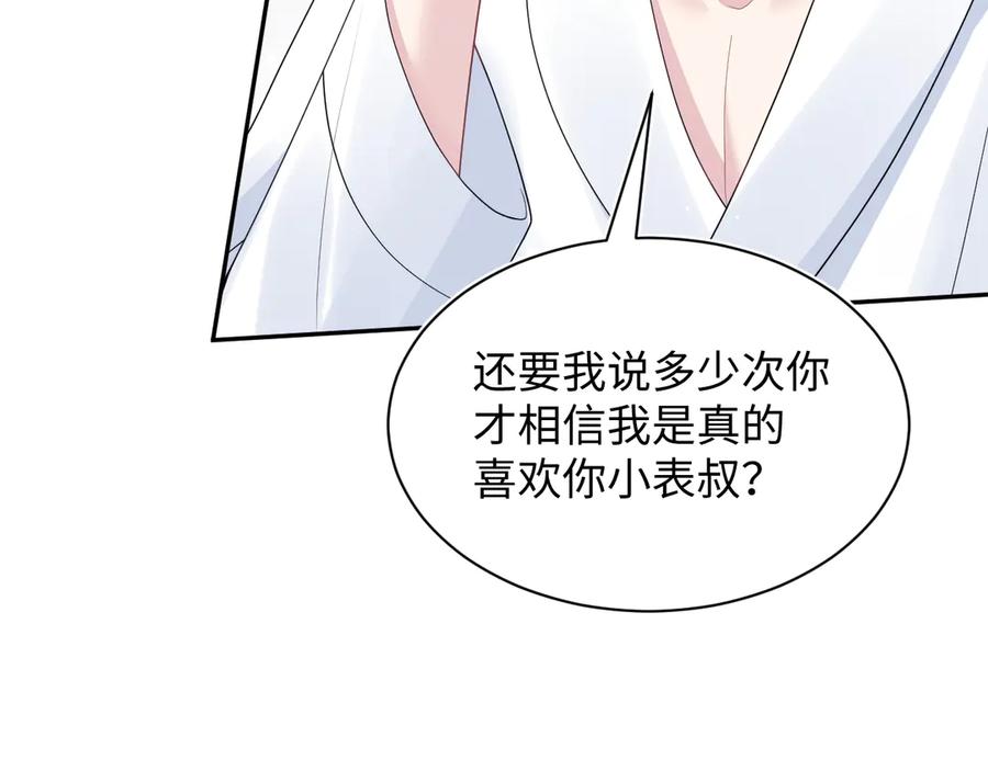 【快穿】绝美白莲在线教学 362 家内烦事多 第8页