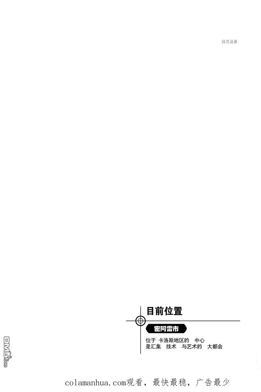 神奇宝贝特別篇 - 第562话 - 第26张图