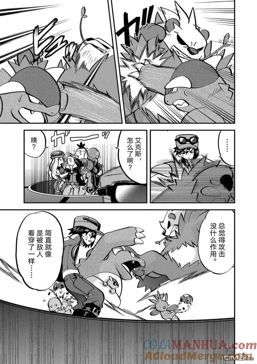 神奇宝贝特別篇 - 第562话 - 第23张图