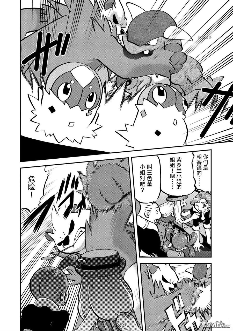 神奇宝贝特別篇 - 第562话 - 第20张图