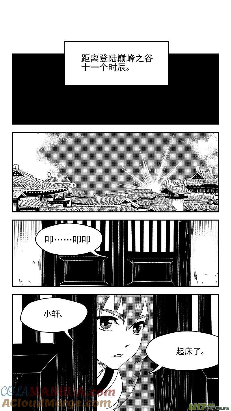 虎x鹤 妖师录 331 倒数（中） 第13页