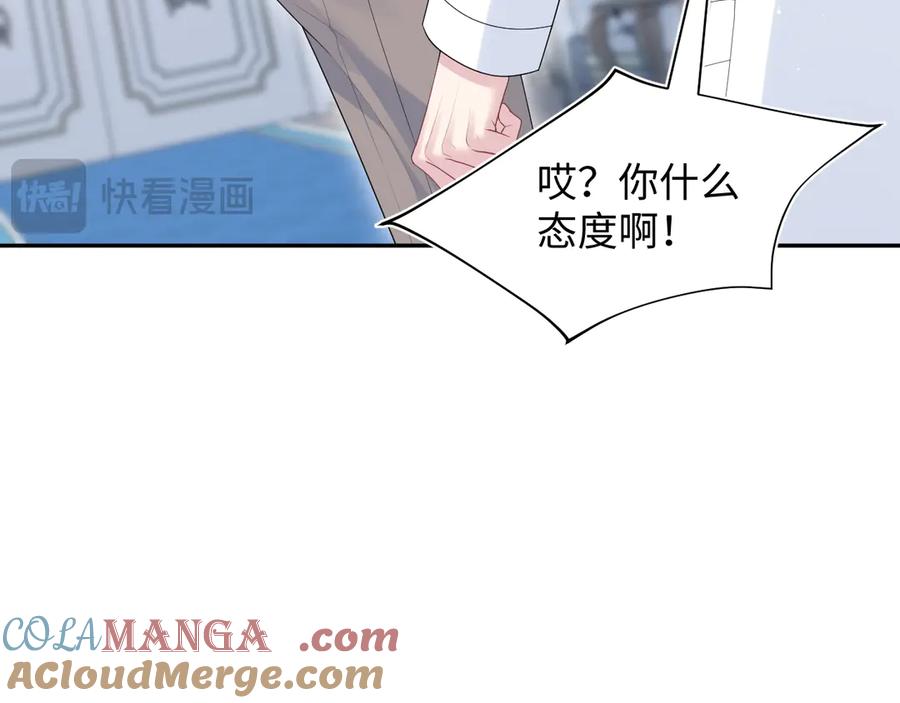 【快穿】绝美白莲在线教学 362 家内烦事多 第13页