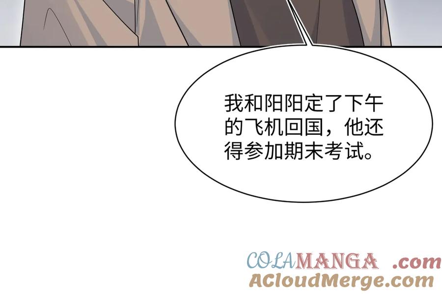 【快穿】绝美白莲在线教学 362 家内烦事多 第89页