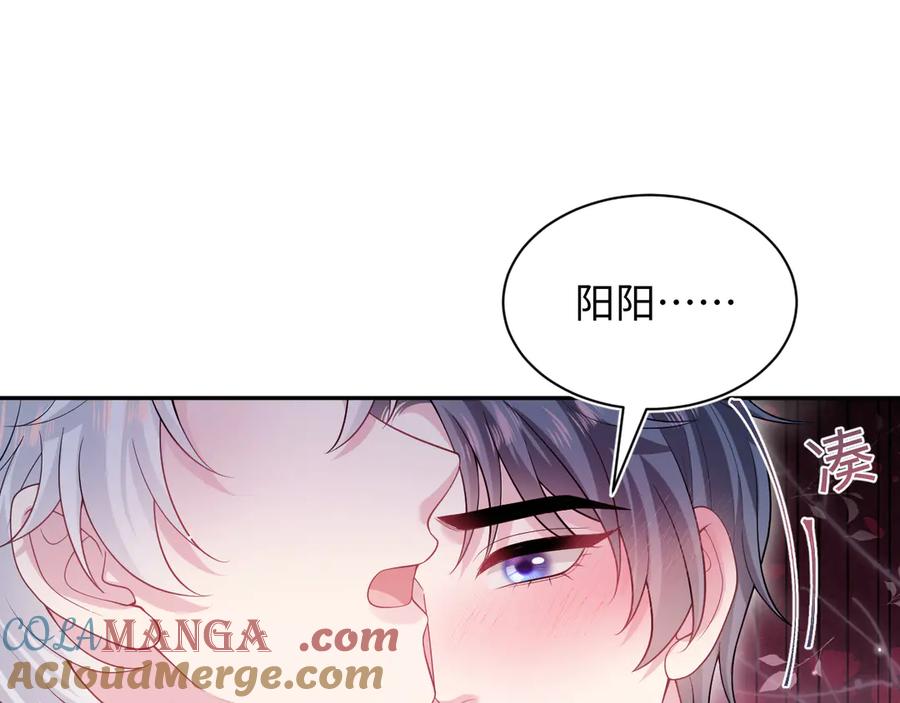【快穿】绝美白莲在线教学 362 家内烦事多 第33页