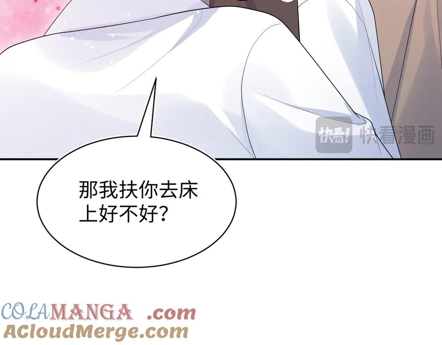 【快穿】绝美白莲在线教学 362 家内烦事多 第41页