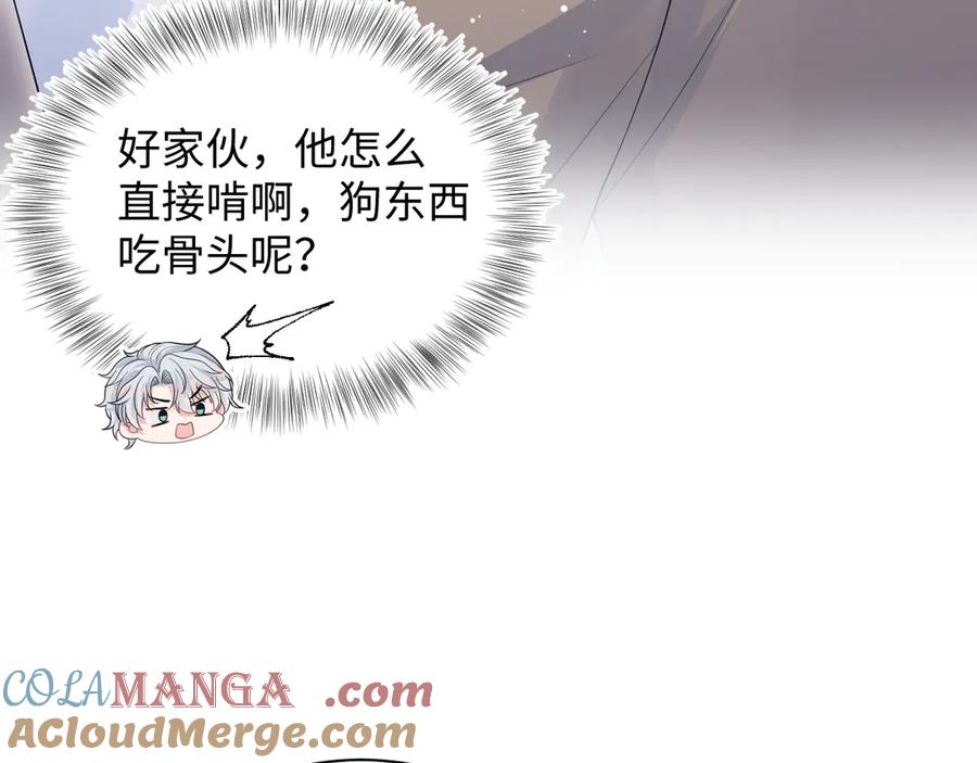 【快穿】绝美白莲在线教学 362 家内烦事多 第37页