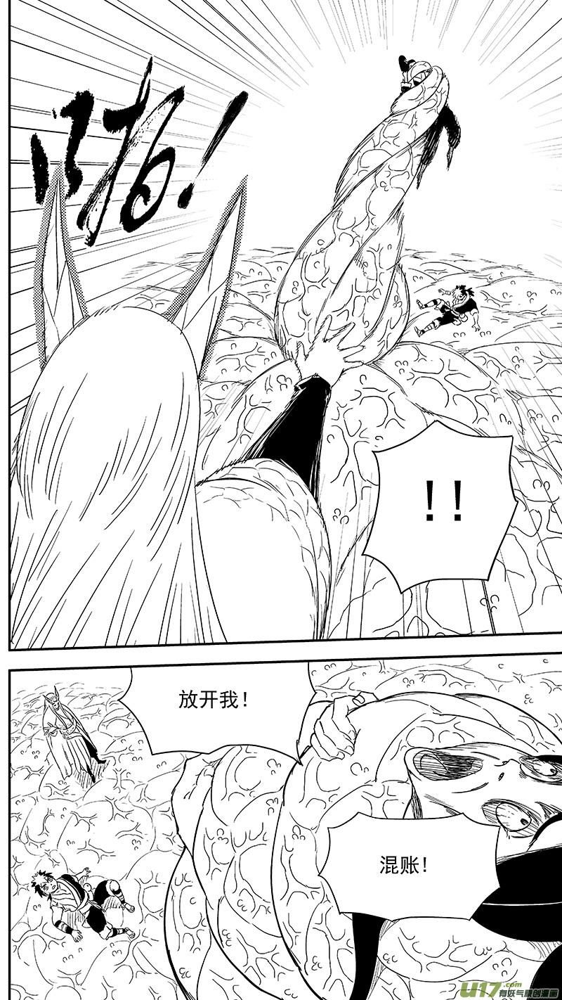 虎x鹤 妖师录 331 倒数（中） 第10页