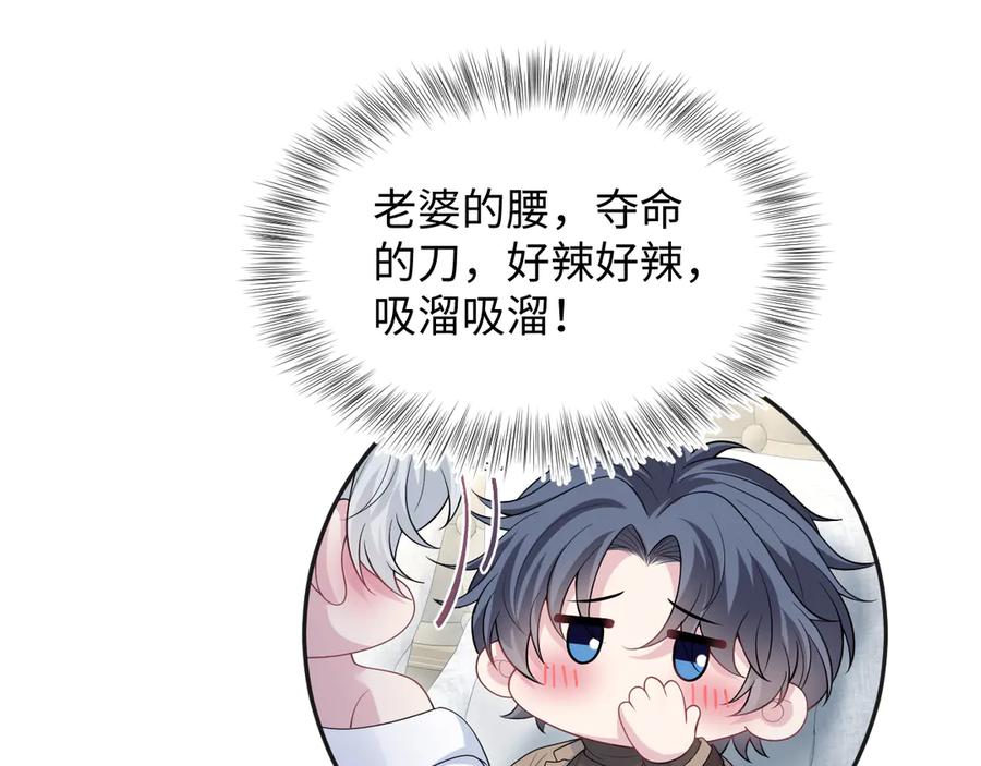 【快穿】绝美白莲在线教学 362 家内烦事多 第58页
