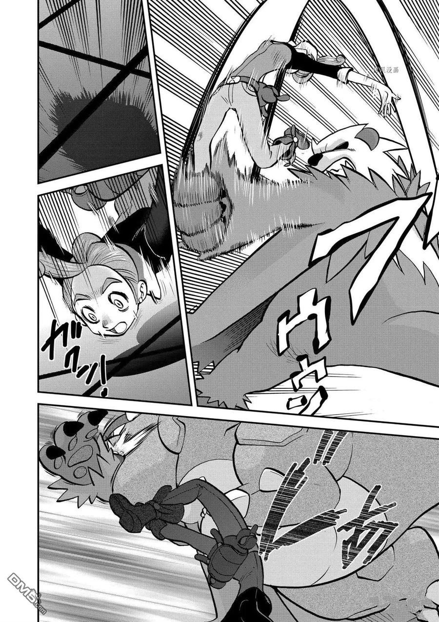 神奇宝贝特別篇 - 第562话 - 第18张图