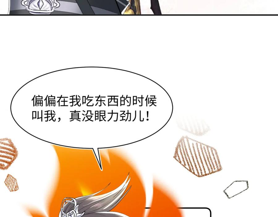 【快穿】绝美白莲在线教学 第35话 剧情发展过快 第74页