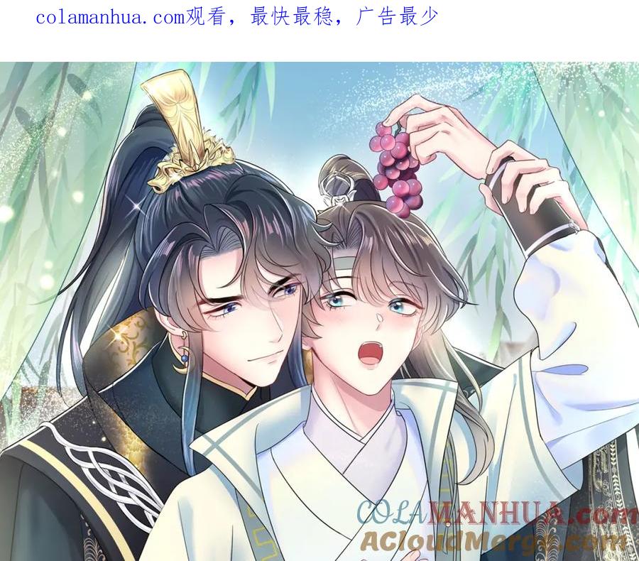 【快穿】绝美白莲在线教学 第35话 剧情发展过快 第1页