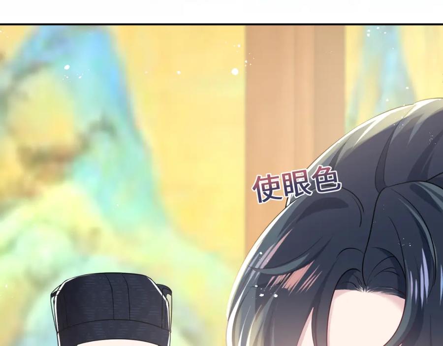 【快穿】绝美白莲在线教学 第35话 剧情发展过快 第42页