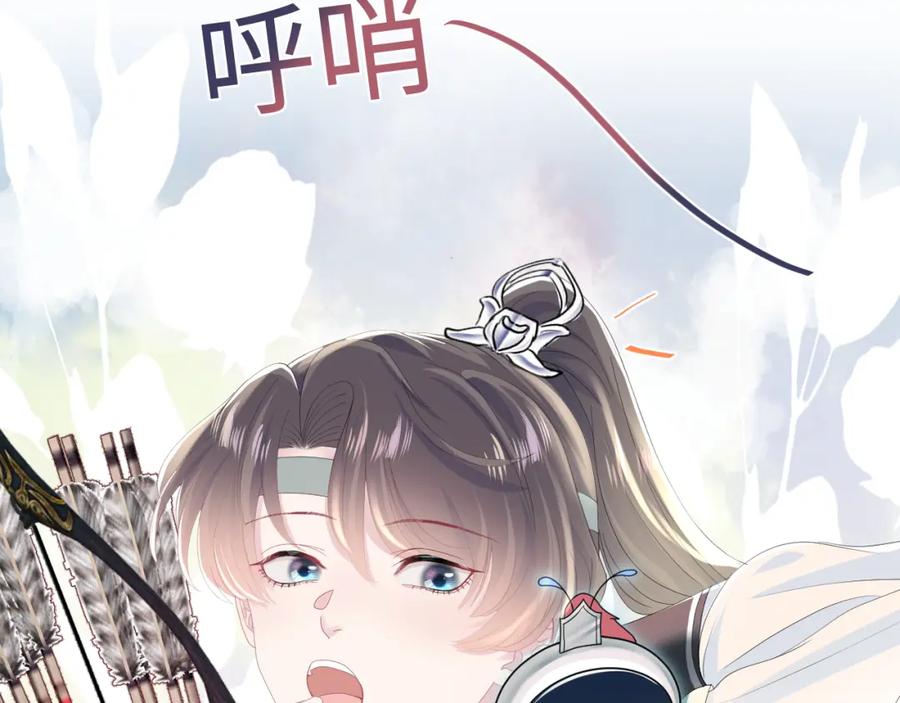 【快穿】绝美白莲在线教学 第35话 剧情发展过快 第72页