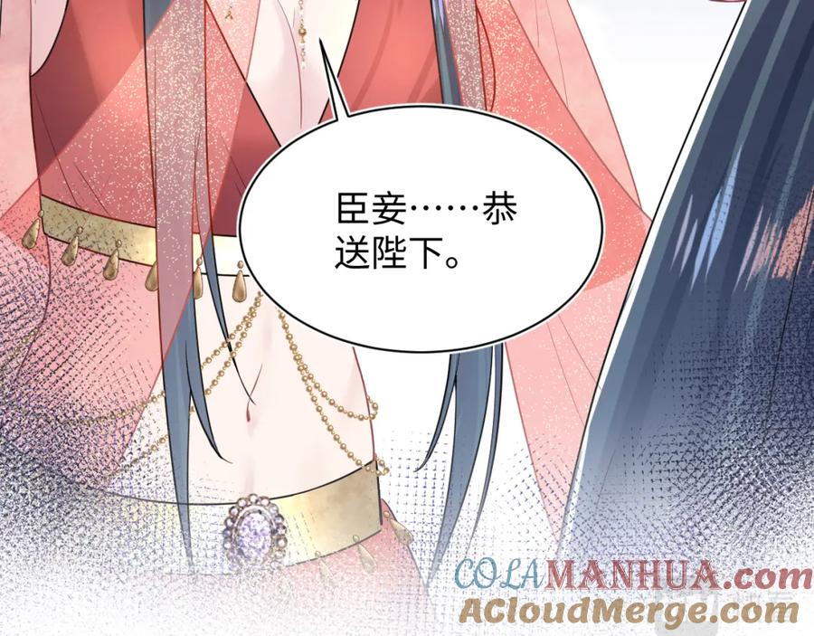 【快穿】绝美白莲在线教学 第35话 剧情发展过快 第61页