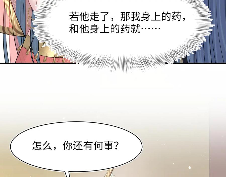 【快穿】绝美白莲在线教学 第35话 剧情发展过快 第56页