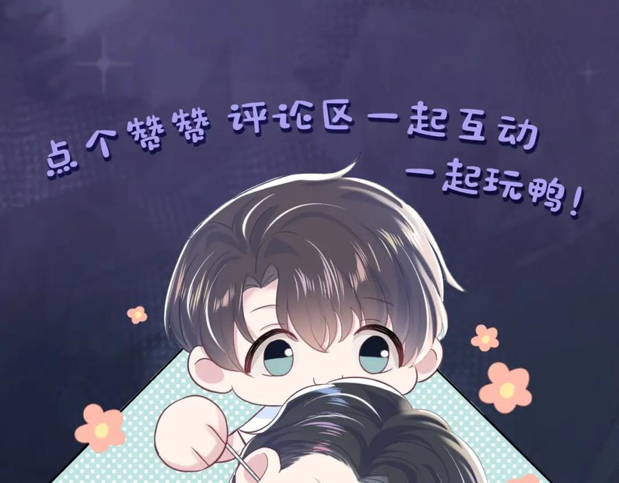 【快穿】绝美白莲在线教学 第35话 剧情发展过快 第114页