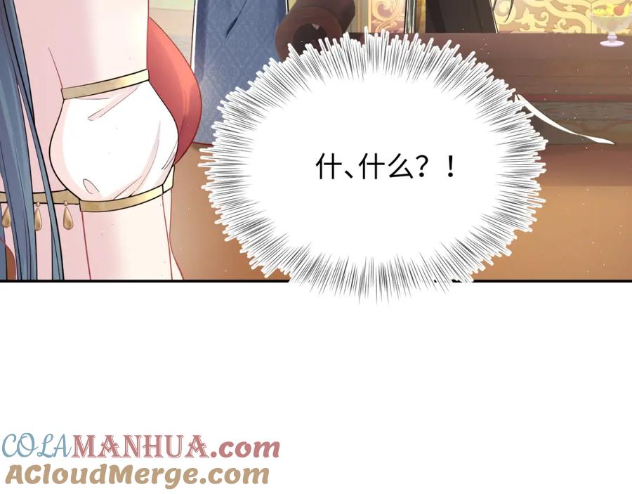 【快穿】绝美白莲在线教学 第35话 剧情发展过快 第53页