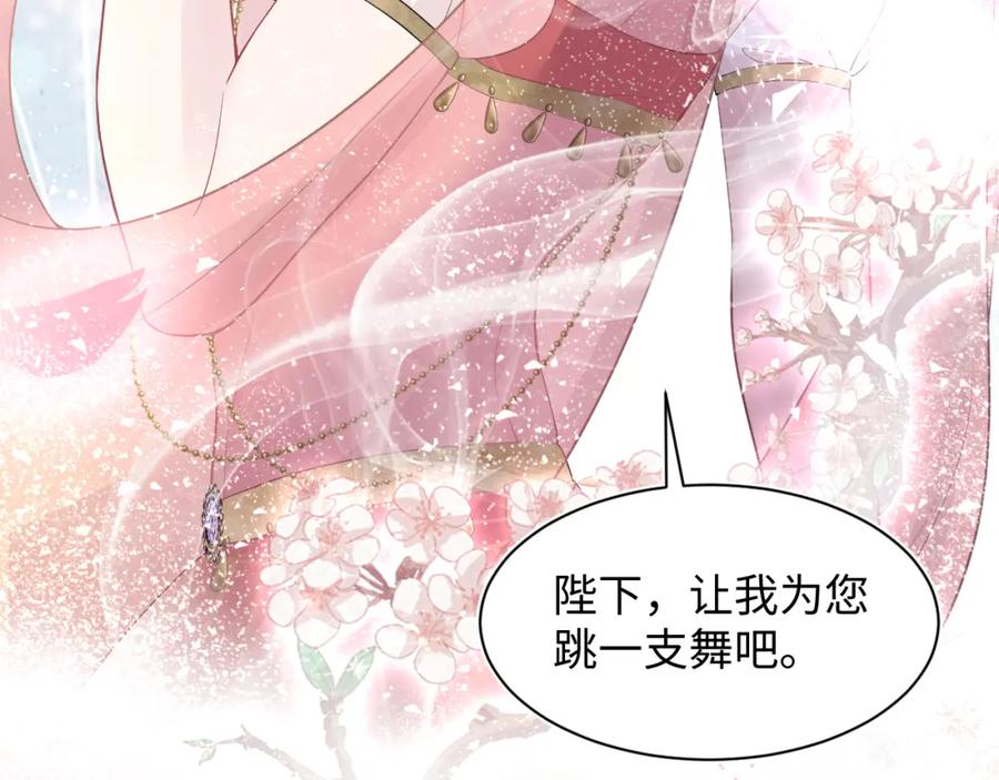 【快穿】绝美白莲在线教学 第35话 剧情发展过快 第31页