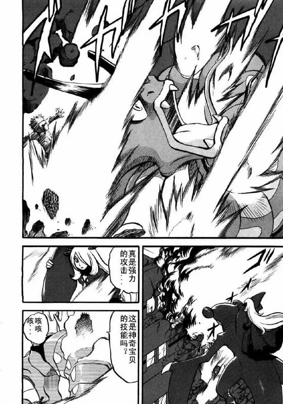 神奇宝贝特別篇 - 第37卷 - 第91张图