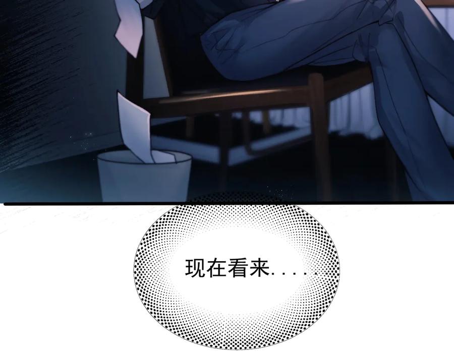 《精卫》第31话 锁链 第39页