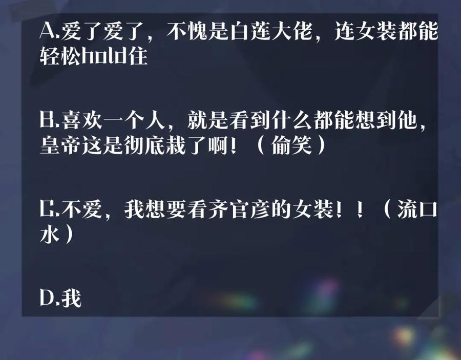 【快穿】绝美白莲在线教学 第35话 剧情发展过快 第112页