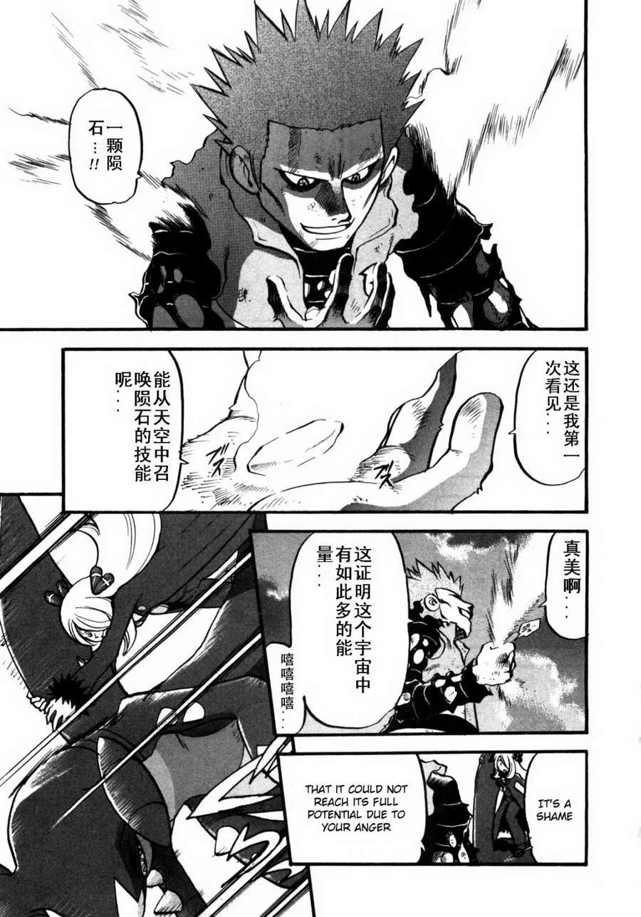 神奇宝贝特別篇 - 第37卷 - 第92张图