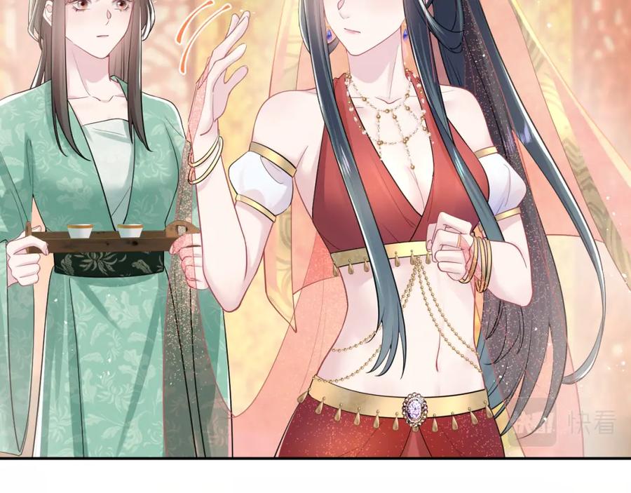【快穿】绝美白莲在线教学 第35话 剧情发展过快 第39页