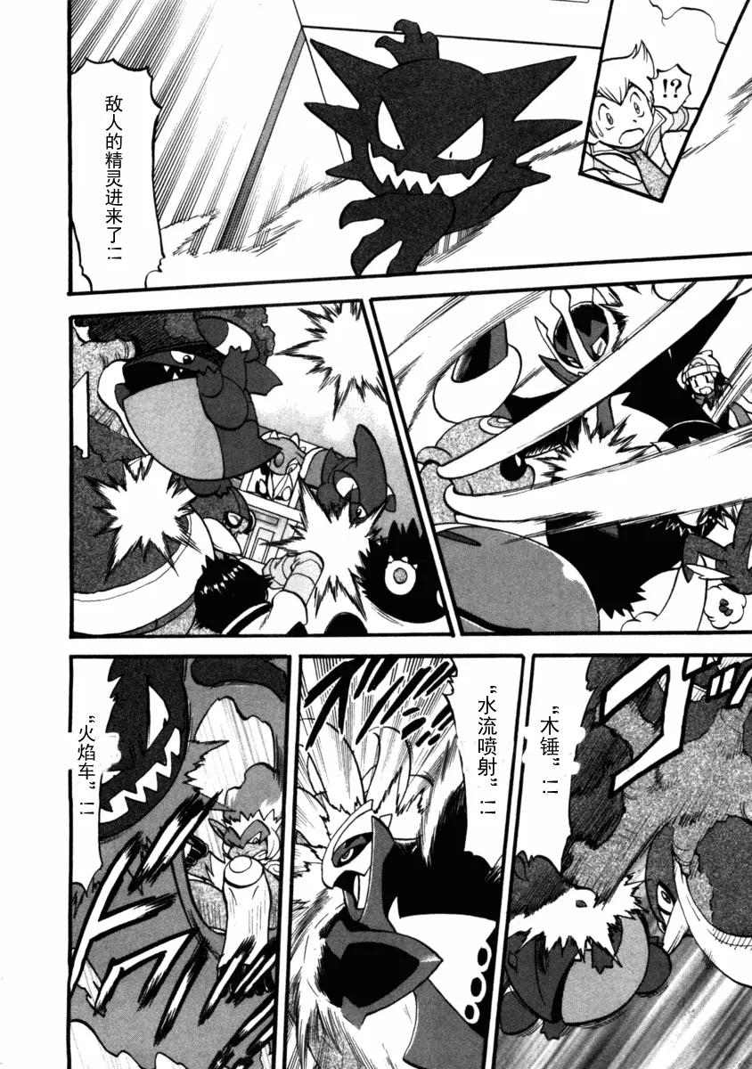 神奇宝贝特別篇 - 第37卷 - 第102张图