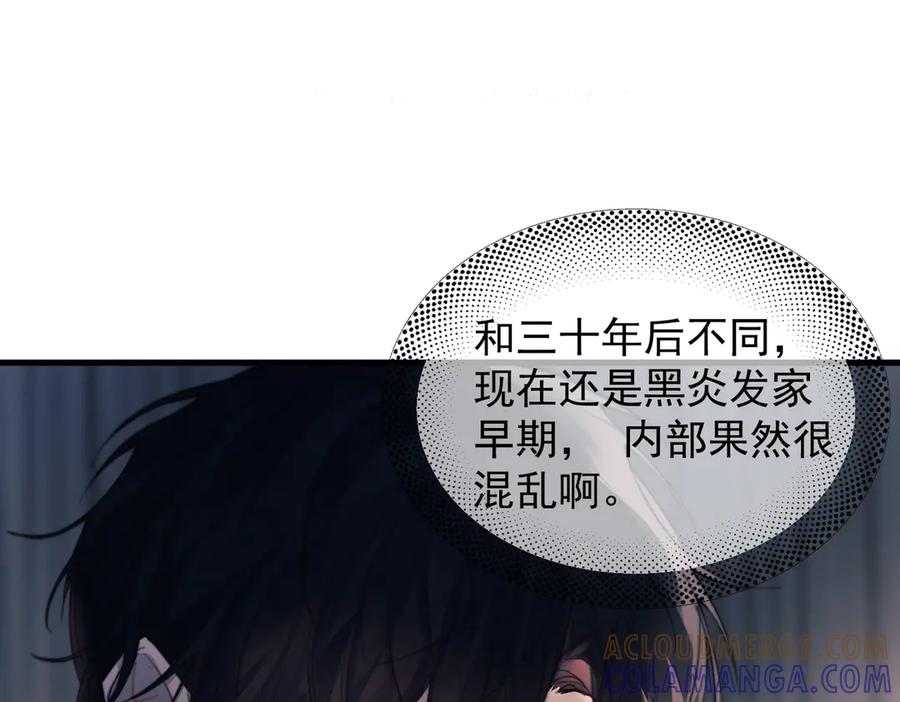 《精卫》第31话 锁链 第40页