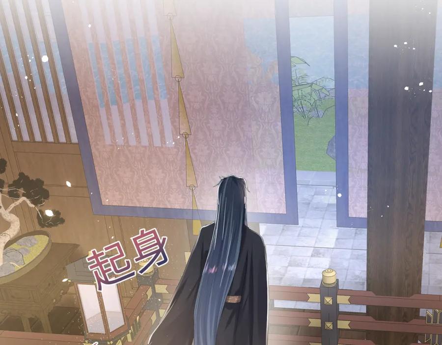 【快穿】绝美白莲在线教学 第35话 剧情发展过快 第70页