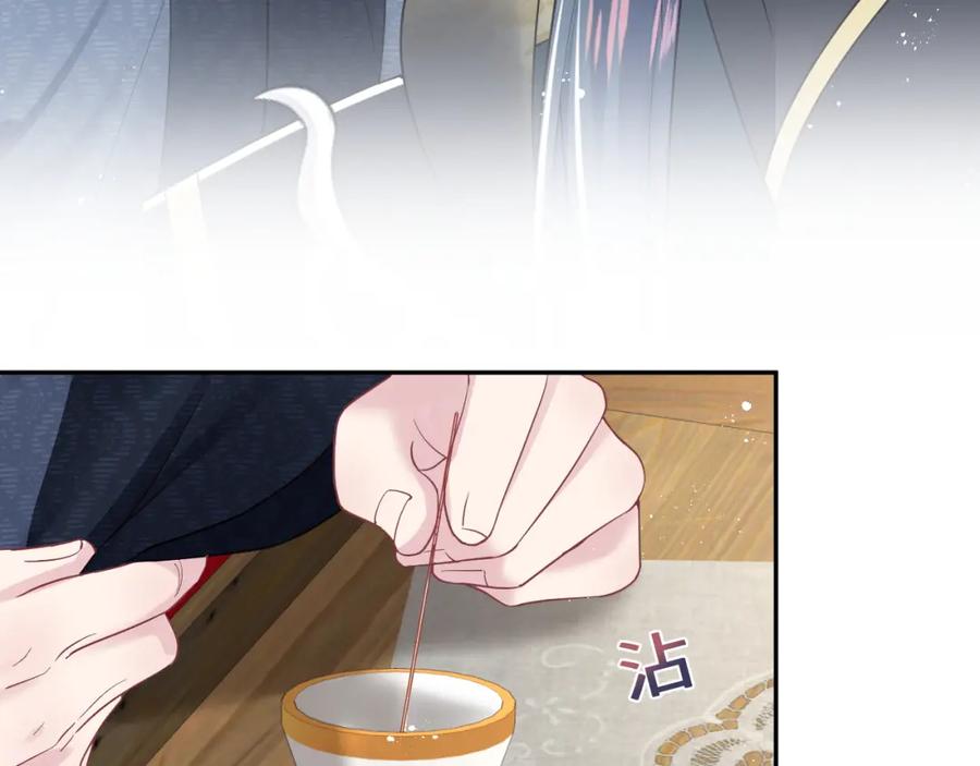 【快穿】绝美白莲在线教学 第35话 剧情发展过快 第44页