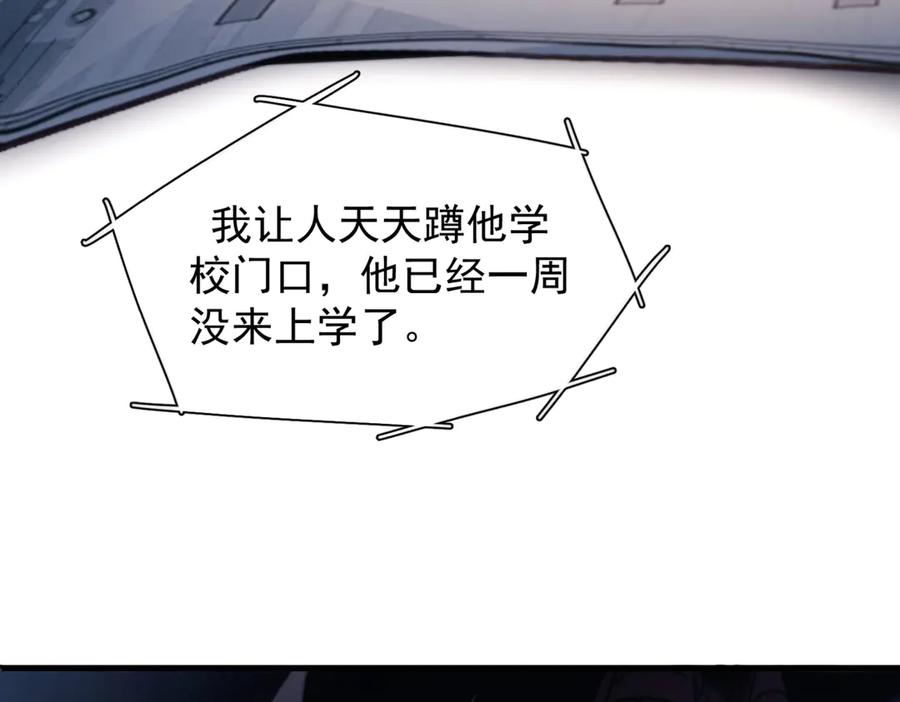 《精卫》第31话 锁链 第20页