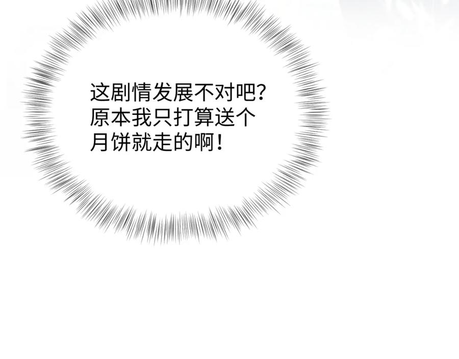 【快穿】绝美白莲在线教学 第35话 剧情发展过快 第99页
