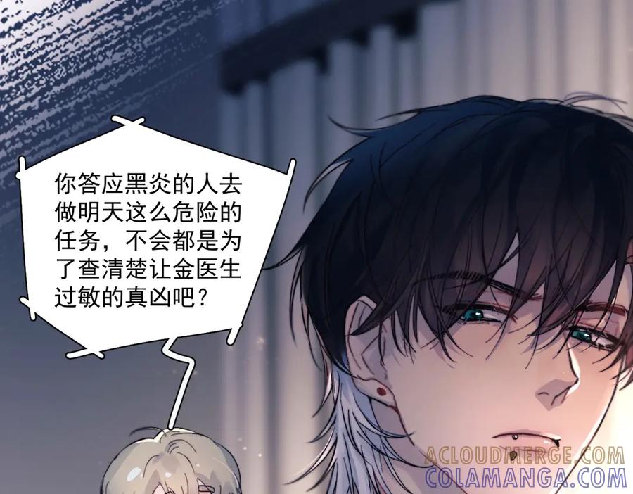 《精卫》第31话 锁链 第43页