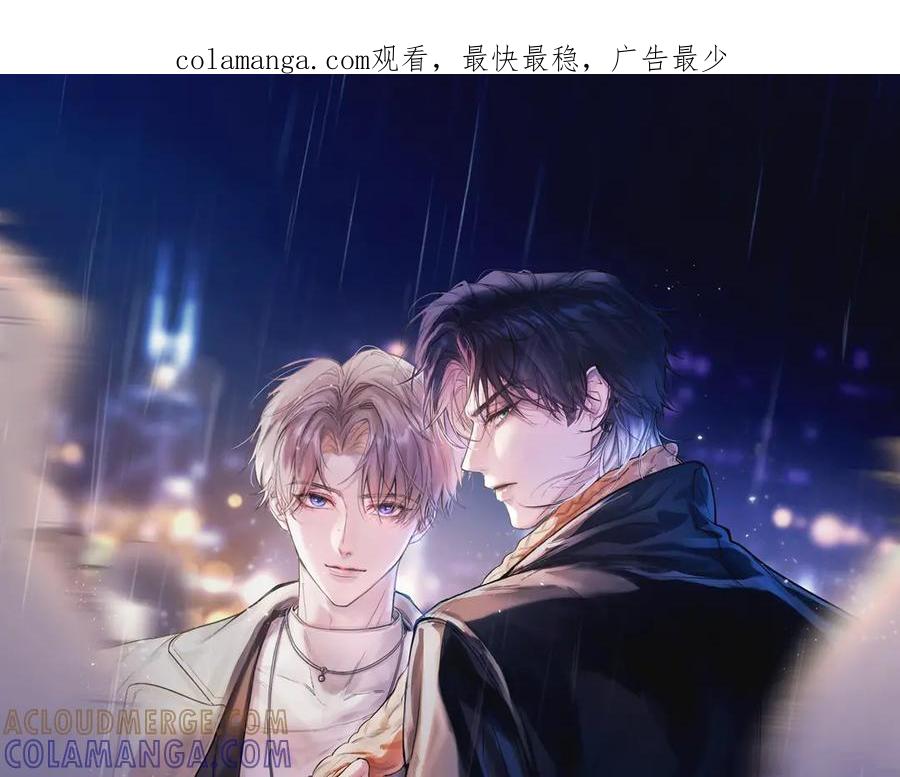 《精卫》第31话 锁链 第1页