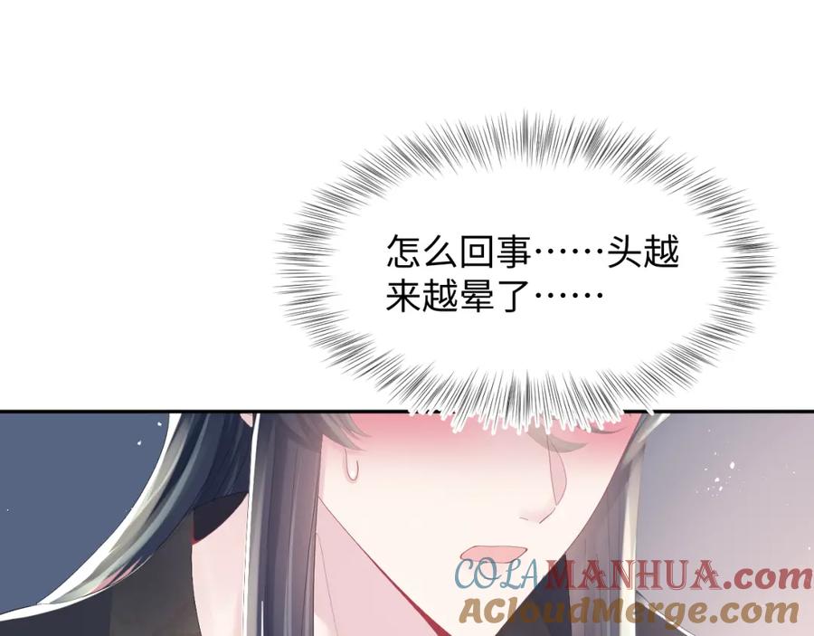 【快穿】绝美白莲在线教学 第35话 剧情发展过快 第65页