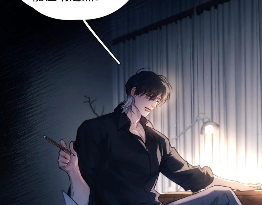 《精卫》第31话 锁链 第38页