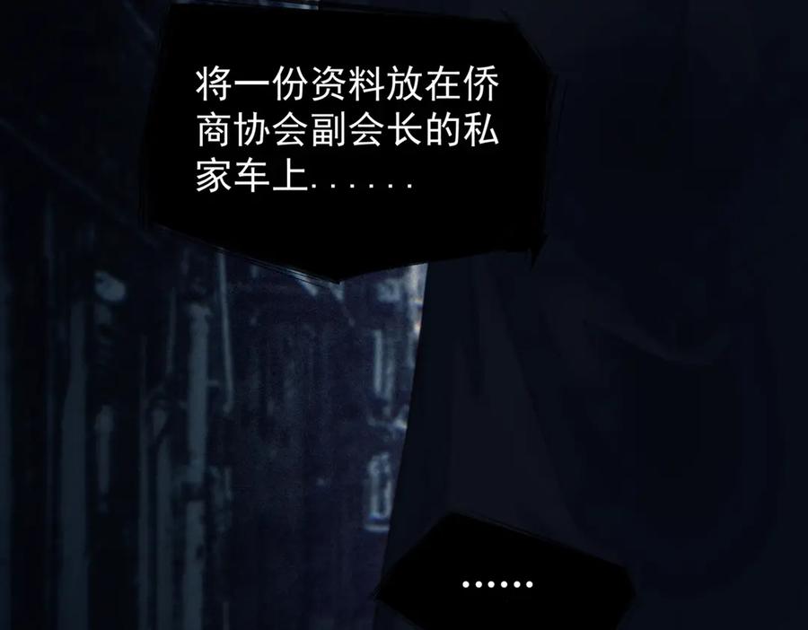 《精卫》第31话 锁链 第8页