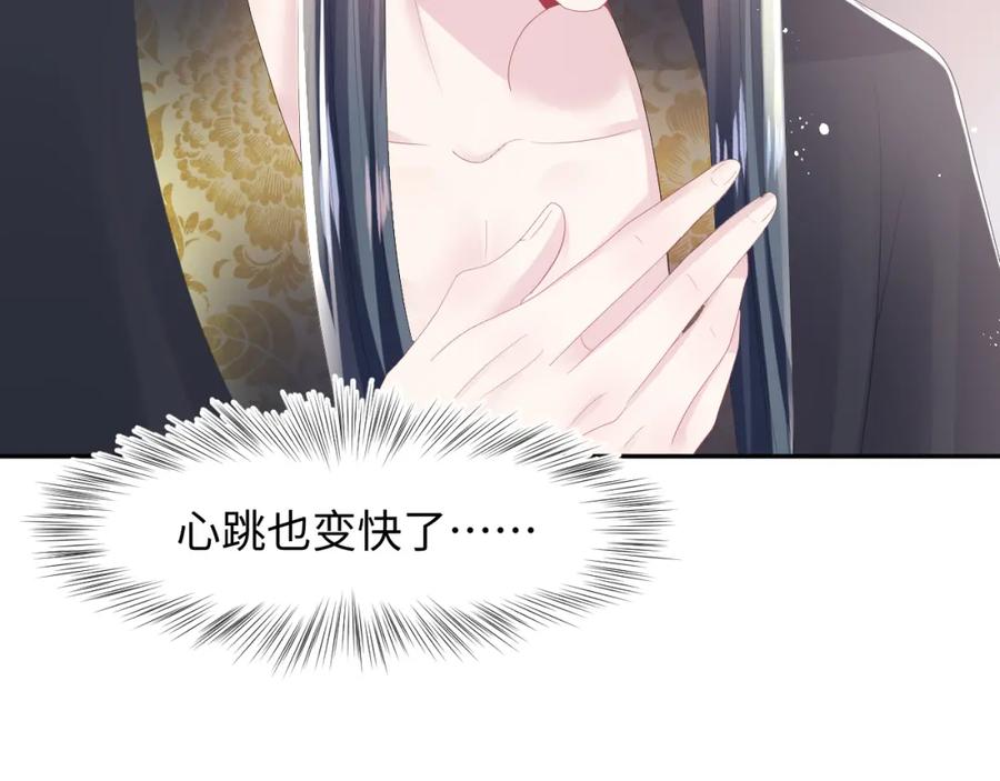 【快穿】绝美白莲在线教学 第35话 剧情发展过快 第66页