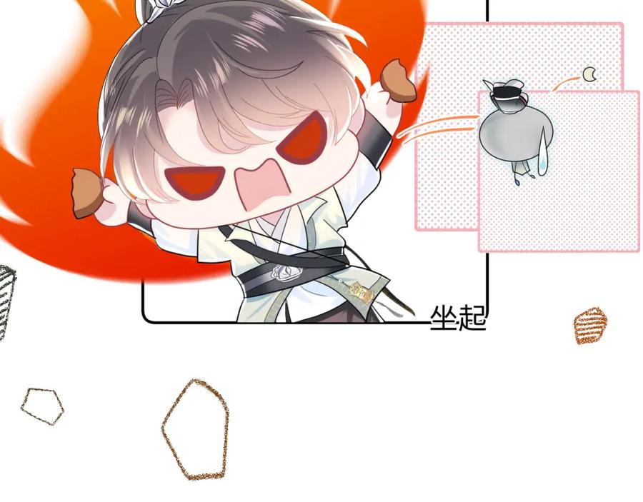 【快穿】绝美白莲在线教学 第35话 剧情发展过快 第75页