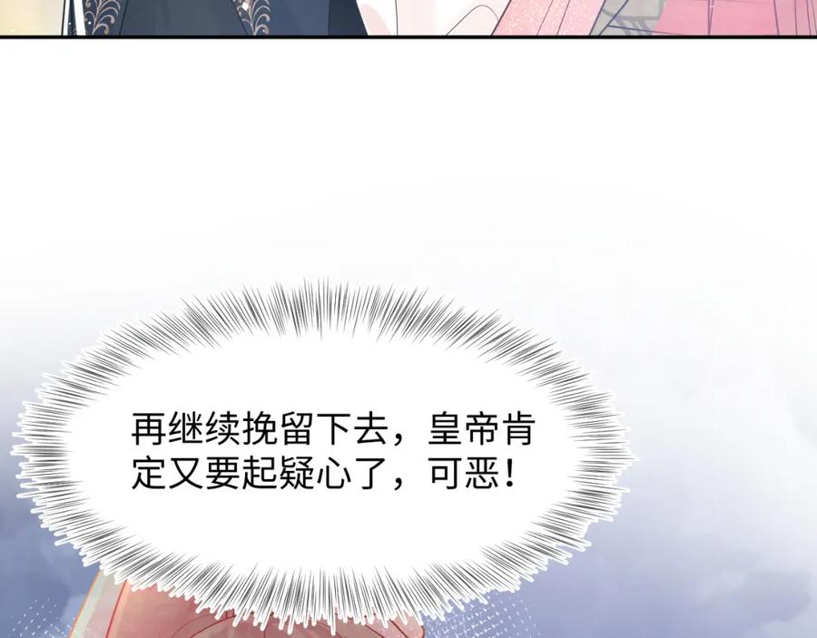 【快穿】绝美白莲在线教学 第35话 剧情发展过快 第59页