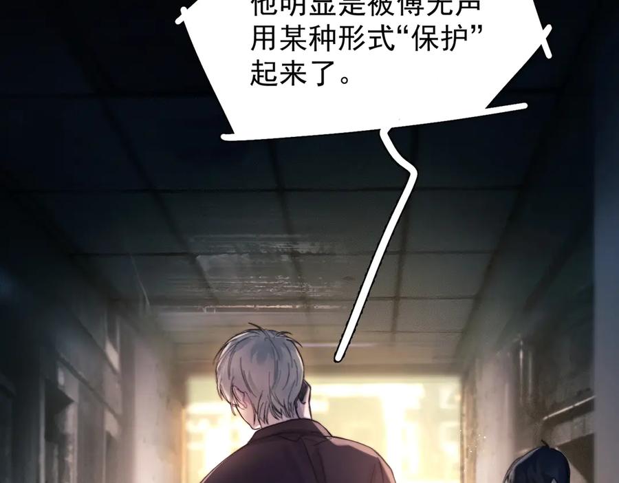 《精卫》第31话 锁链 第33页