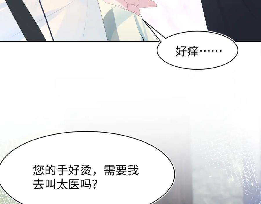 【快穿】绝美白莲在线教学 第35话 剧情发展过快 第86页