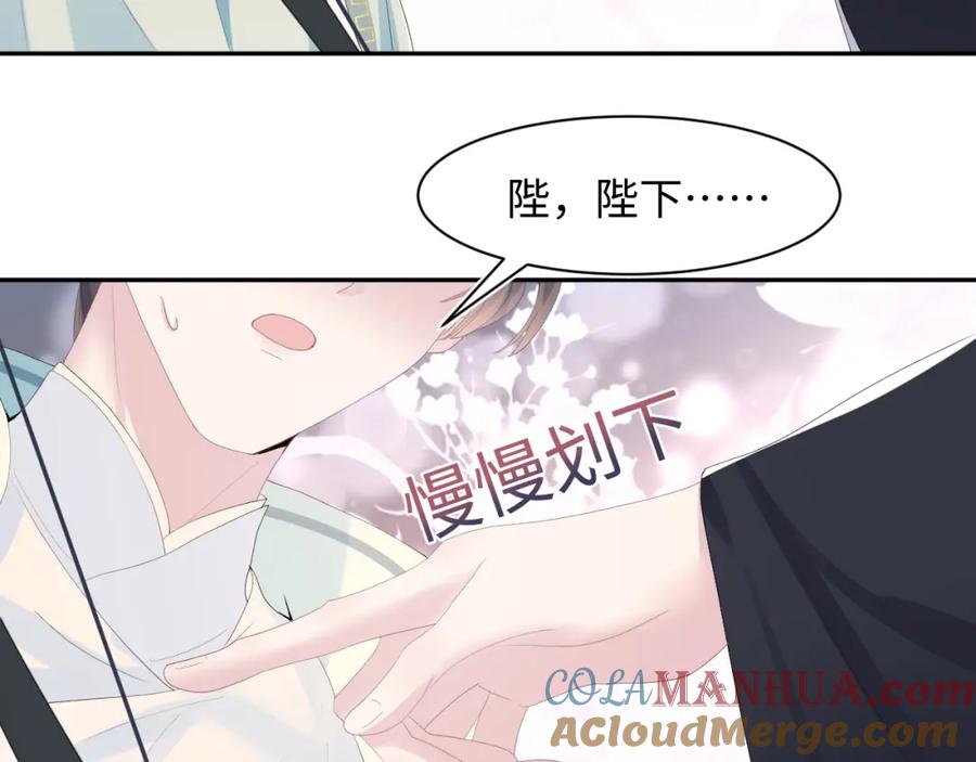 【快穿】绝美白莲在线教学 第35话 剧情发展过快 第85页