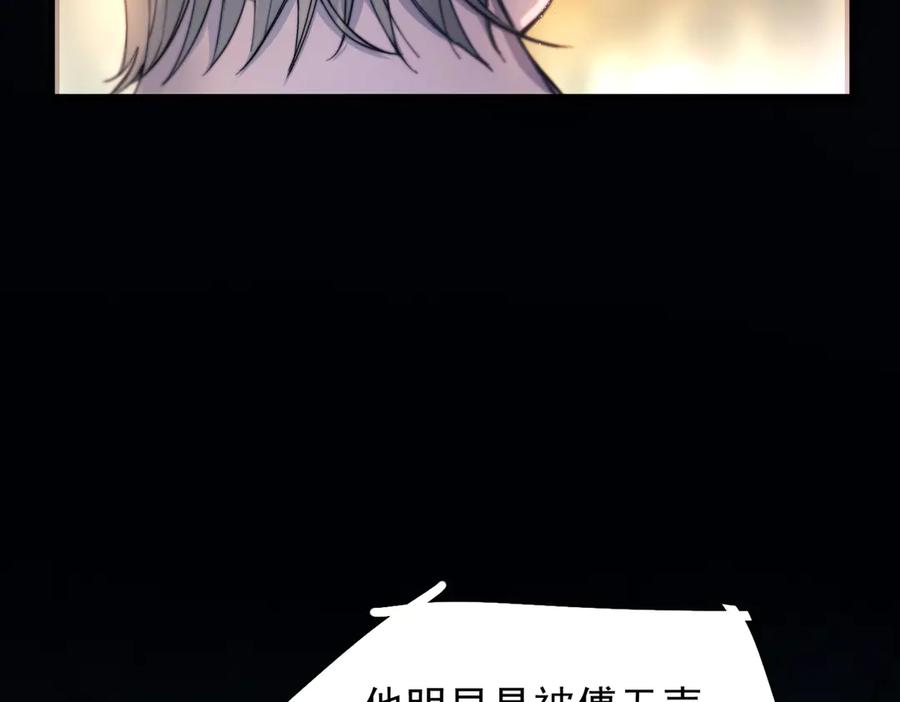 《精卫》第31话 锁链 第32页