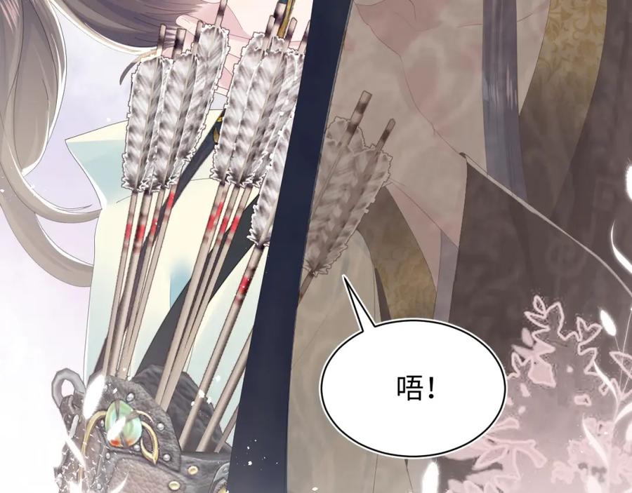 【快穿】绝美白莲在线教学 第35话 剧情发展过快 第92页
