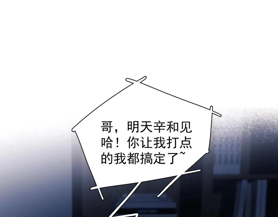 《精卫》第31话 锁链 第12页